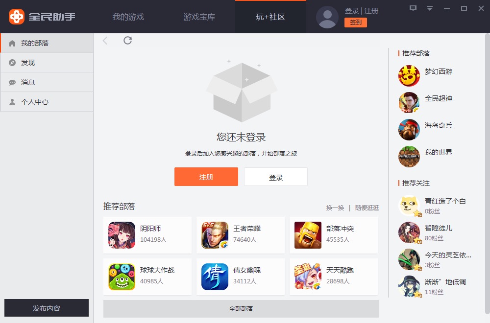 全民模拟器