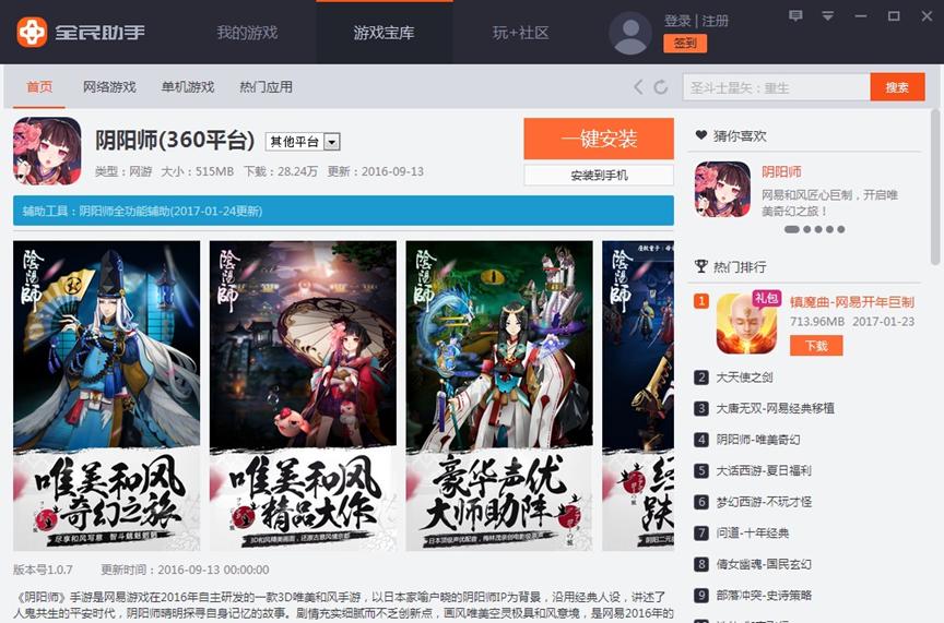 全民模拟器