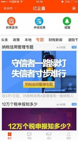 亿企赢官网下载