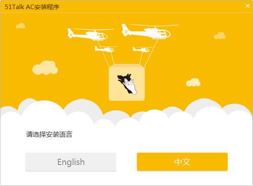 51talk在线英语