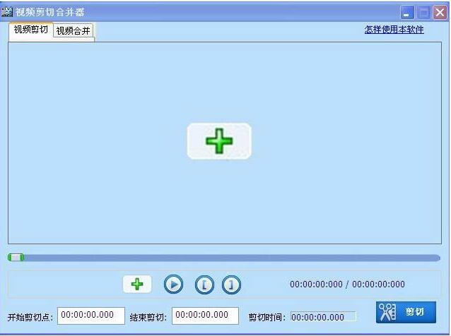 录像编辑软件