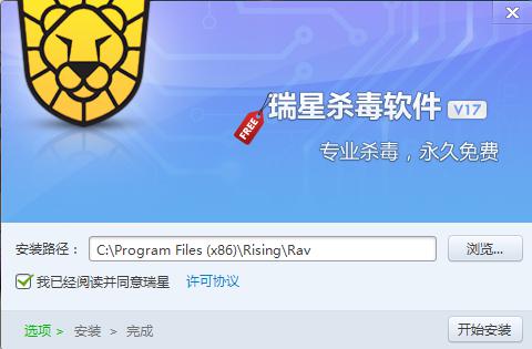 瑞星免费