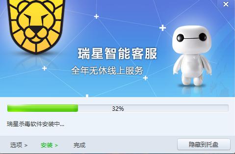 瑞星免费