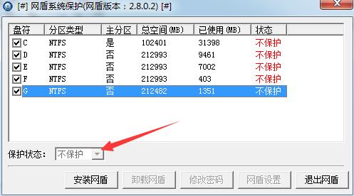 网盾系统保护下载