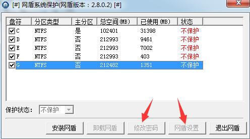 网盾系统保护下载
