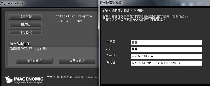 portraiture滤镜下载