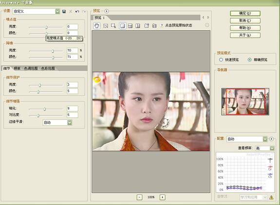 portraiture滤镜下载
