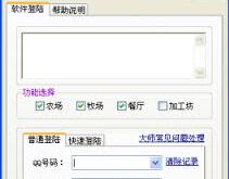qq农场挂