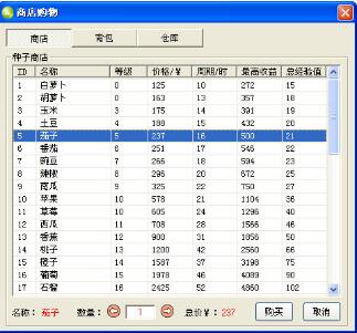 qq农场挂