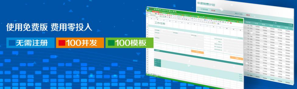 报表软件