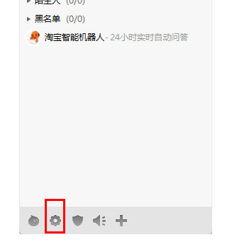 淘宝旺旺官方下载