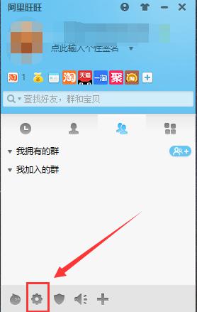 淘宝旺旺官方下载