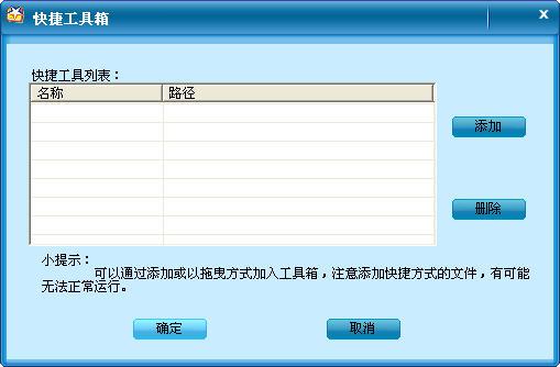 翼讯客户端