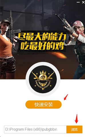 吃鸡百宝箱使用介绍