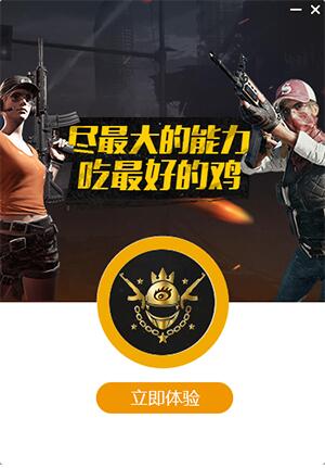 吃鸡百宝箱使用介绍