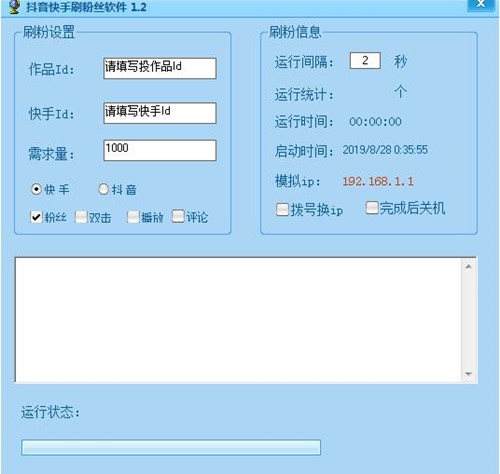 抖音刷关注使用介绍