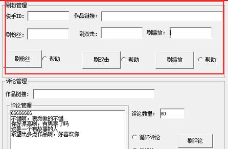 抖音刷关注使用介绍