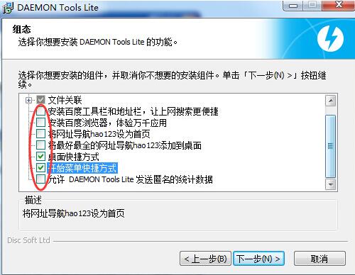 虚拟光驱驱动安装教学
