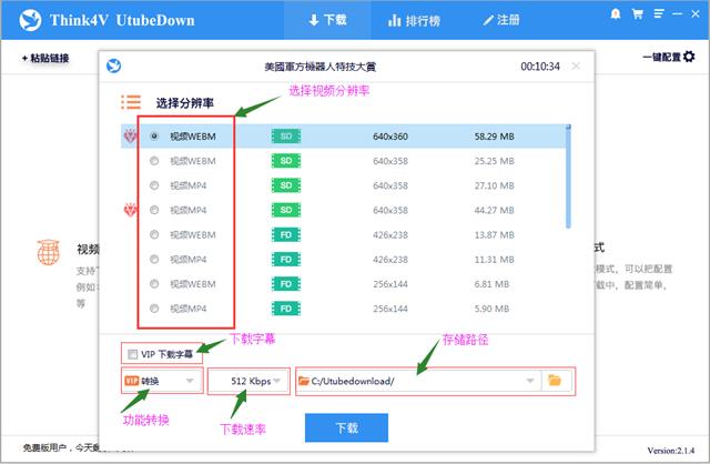 Think4V utubedown下载