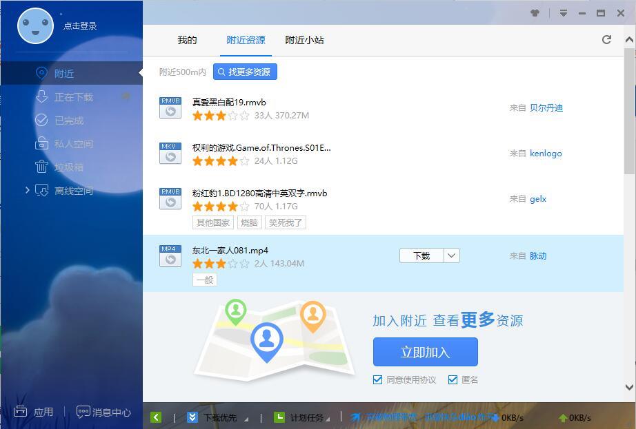 极速下载