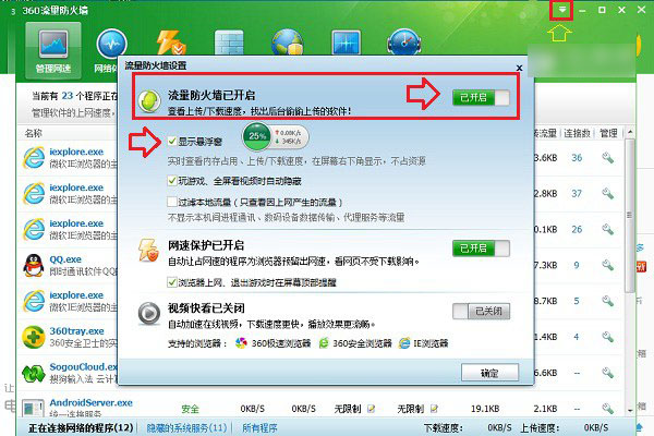 加速球