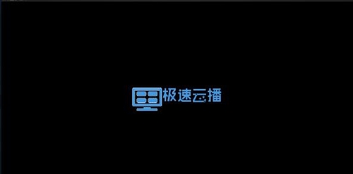极速官网播放器下载