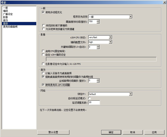 obs斗鱼直播设置