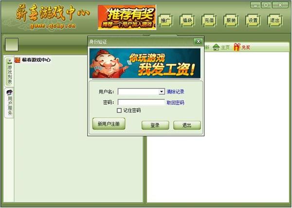 蕲春打拱