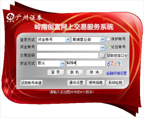岭南创富
