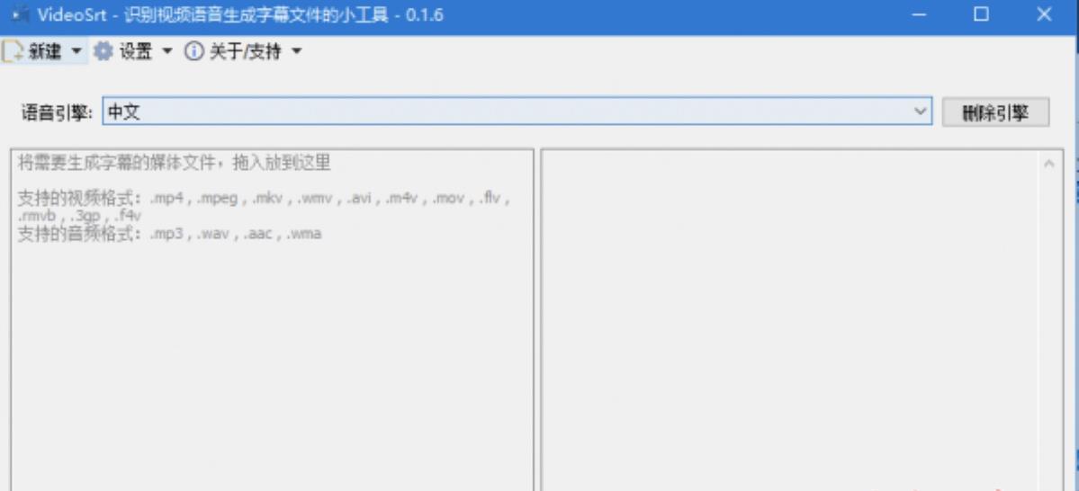 语音生成器