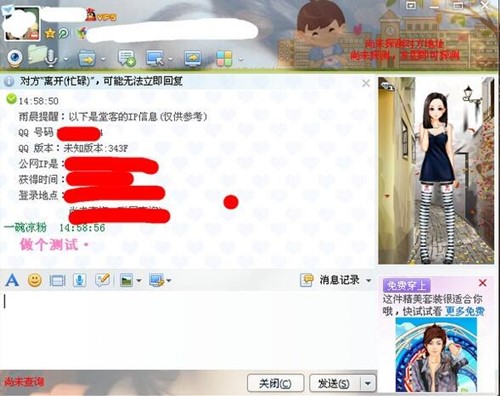 传美版QQ下载介绍
