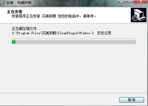 完美卸载官网下载