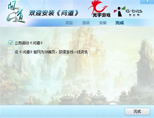 问道客户端下载及八仙任务详细攻略