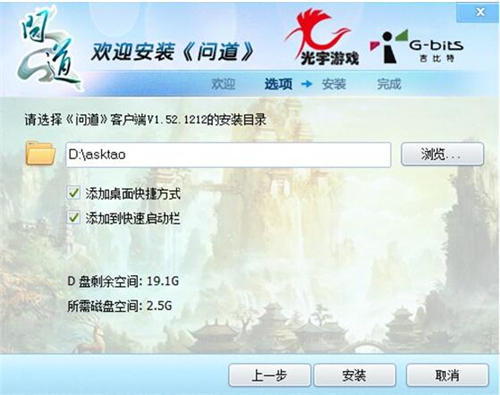 问道客户端下载及八仙任务详细攻略