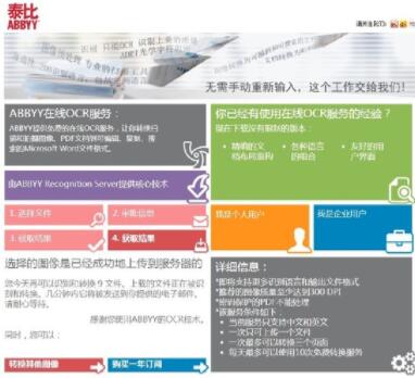 这4个强大的免费ocr工具识别率高而且操作方便免费实用