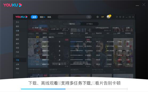 下载优酷客户端到桌面