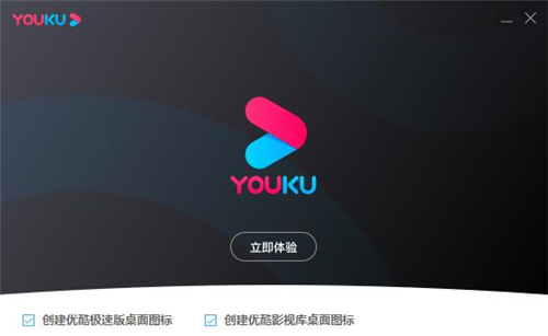 下载优酷客户端到桌面