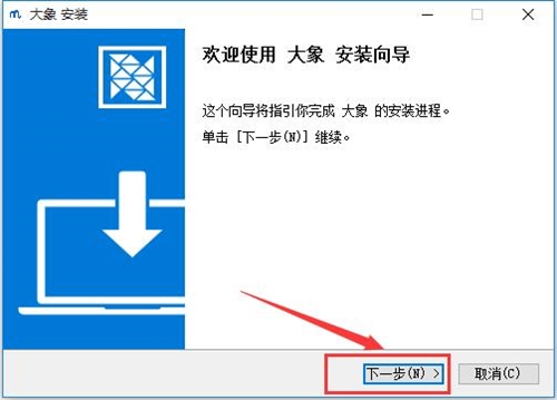美团大象网页版下载
