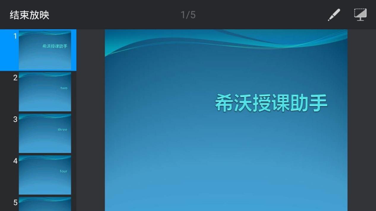 授课助手