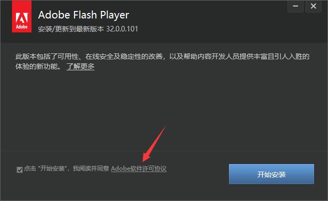 网页flash播放器