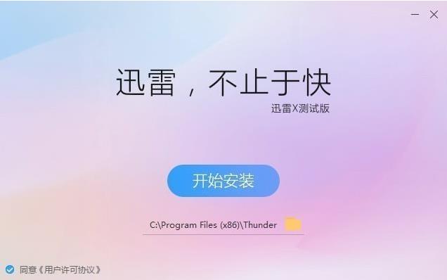 ed2k下载软件