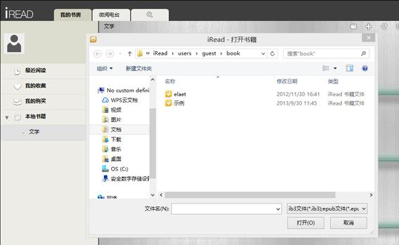 iread阅读器