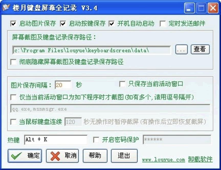 键盘屏幕全记录