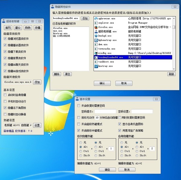 老板键下载