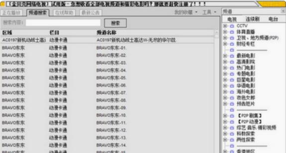 贝壳影音