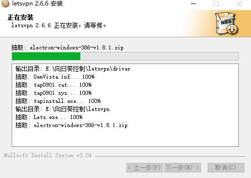 快连加速器下载安装
