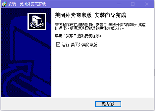 美团外卖商家版官方版下载使用
