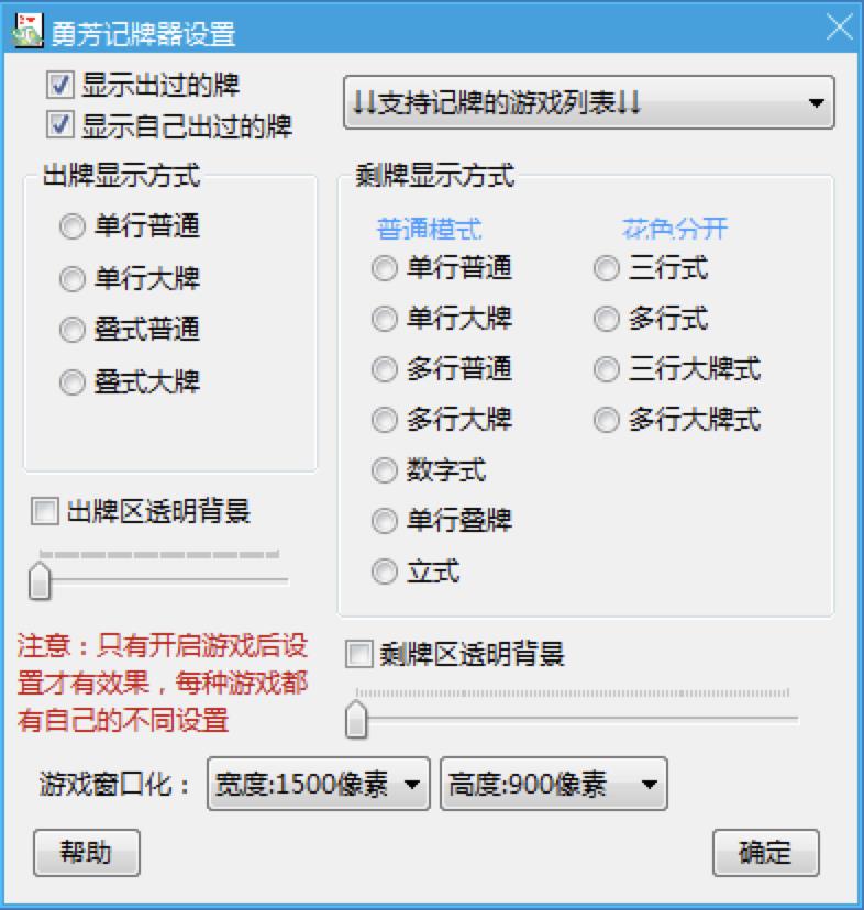 记牌器