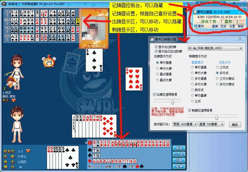 记牌器