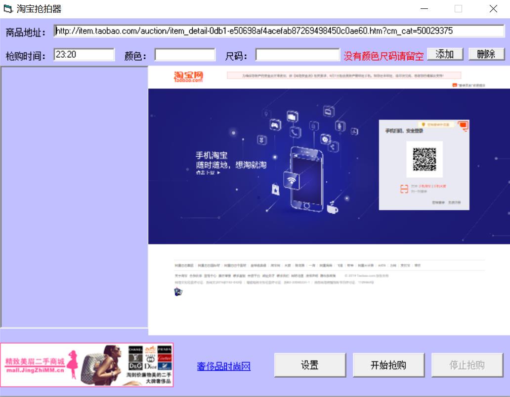 淘宝聚划算秒杀